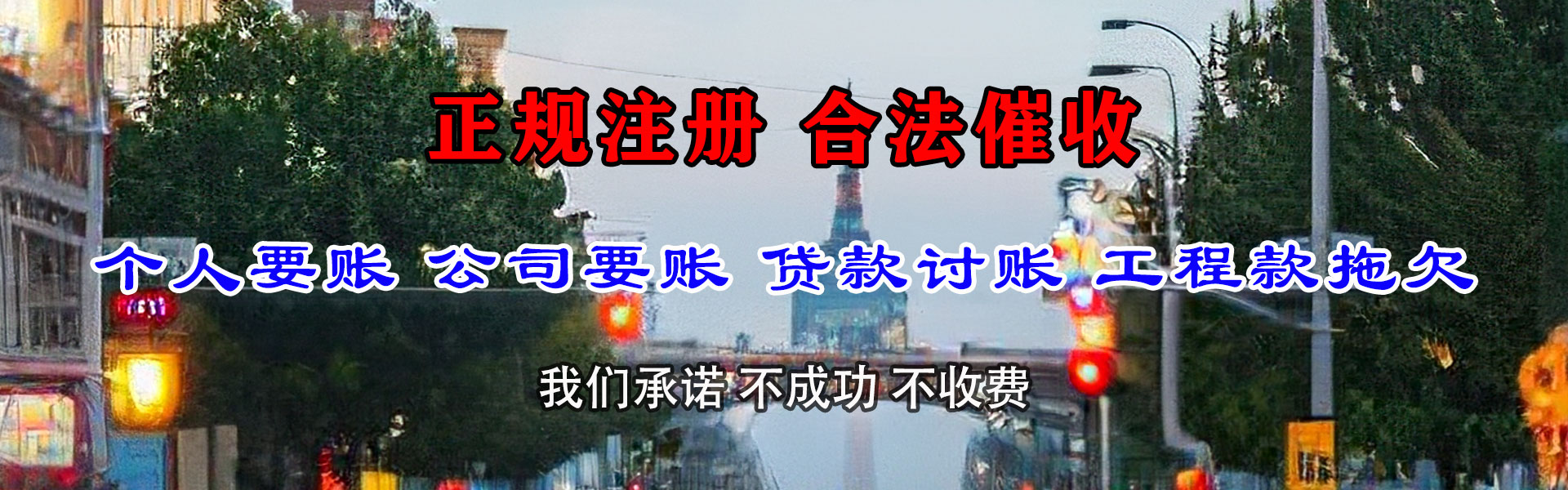 浦口收债公司
