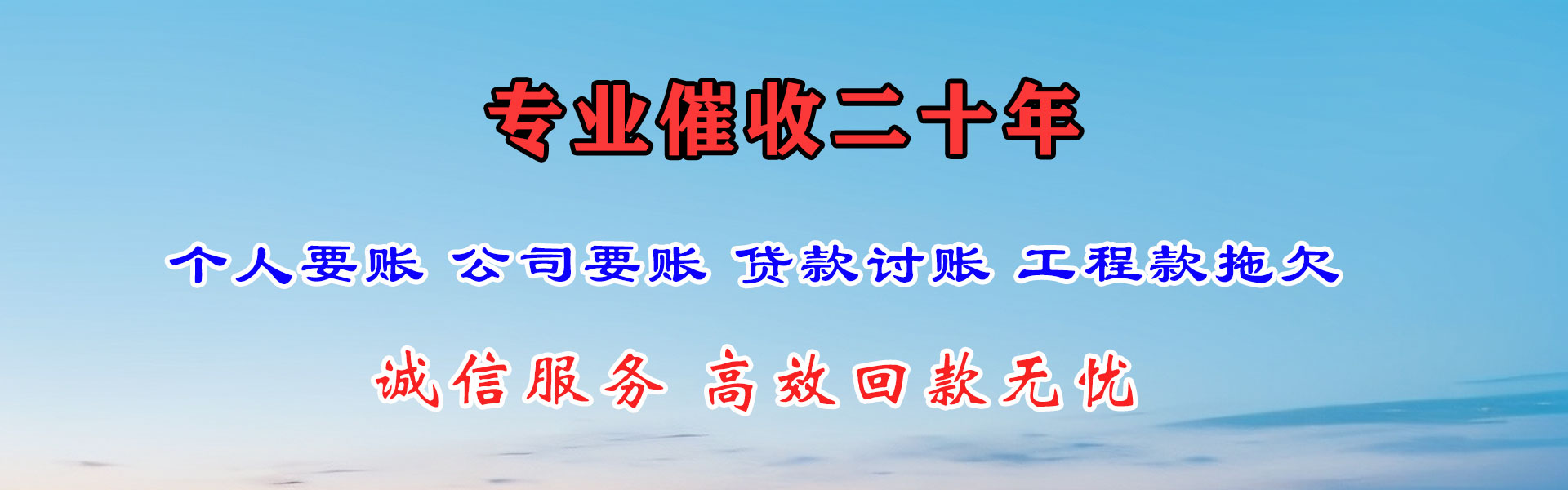 浦口讨账公司